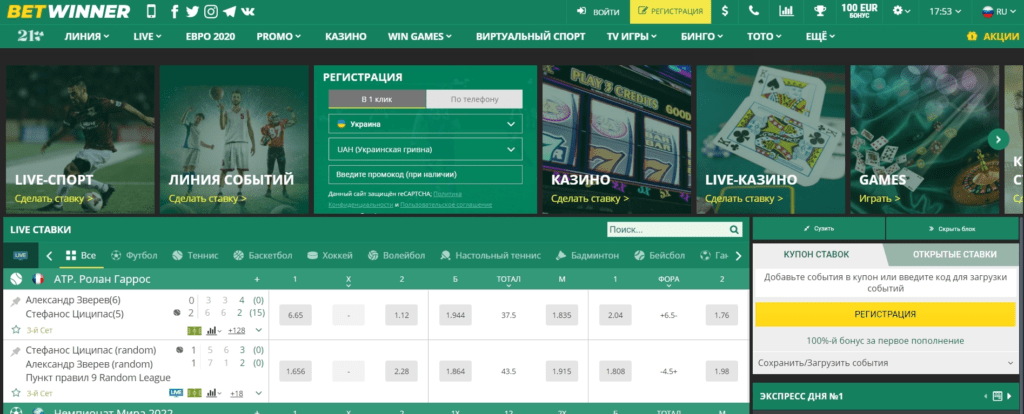Découvrez l'univers du jeu avec betwinner application Découvrez l'univers du jeu avec betwinner application