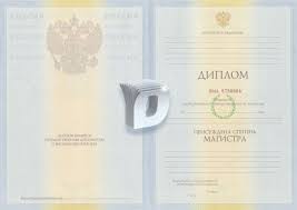 Купить диплом Одесса цена 8 Купить диплом Одесса цена 8