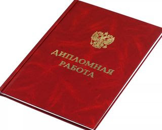 Купить диплом Одесса цена 8 Купить диплом Одесса цена 8