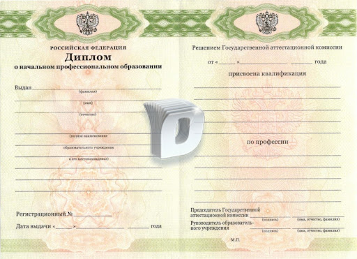 Купить диплом техникума в Санкт-Петербурге - Ваш шаг к успеху Купить диплом техникума в Санкт-Петербурге - Ваш шаг к успеху